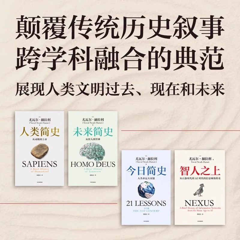 智能简史进化AI及人脑的突破青少年ai启蒙科普巨著发展史父母和孩子都能读通俗易懂兼具理论深度进化密码人工智能思维赠送思维导图,淘宝优惠券,粉丝福利购,淘宝优惠卷