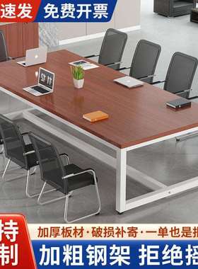 会议长桌洽谈桌椅组合简易电脑桌多功能职员培训桌二四六人办公桌