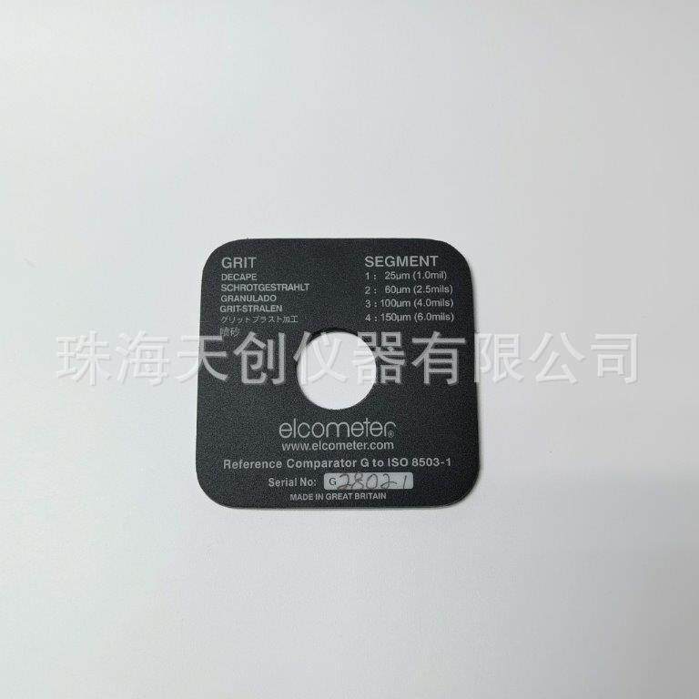 易高E125-1喷砂比较板SA2.5粗糙度比较板ISO8503对比样块GRIT - 图2