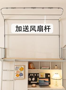 升级加厚u滑轨床帘支架学生宿舍上下通用轨道床笠款蚊帐架子烤漆