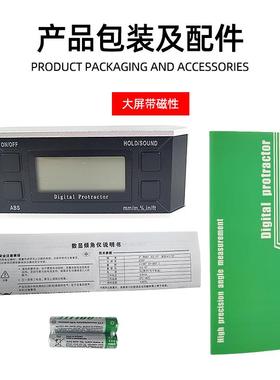 华智富数显倾角仪电子角度仪角度尺带磁性测量盒水平仪