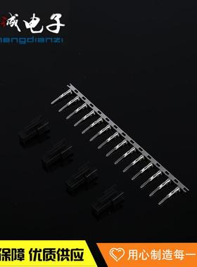 SM公母胶壳SM公母端子SM插针插簧连带端子连接器公母接线端子