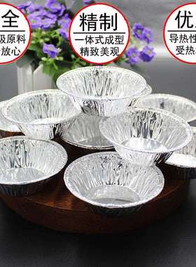 烘培一次性锡纸葡挞盏葡式蛋挞模具布丁杯钵仔糕深底锡纸托206