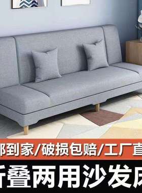 沙发小户型可折叠沙发床两用出租房卧室客厅简易布艺沙发工厂直销