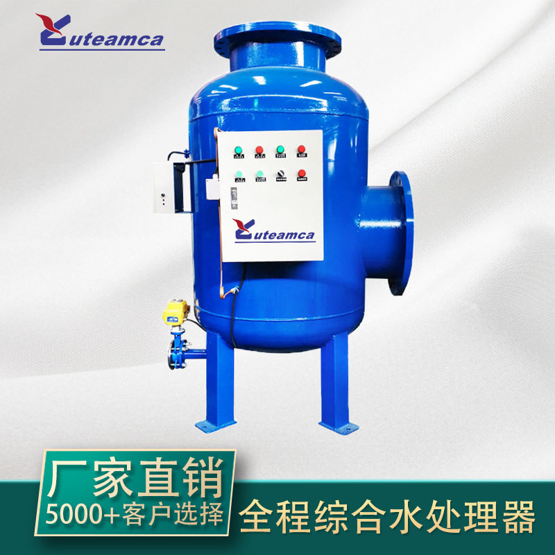 Intelligent full-process water treatment equipment Water quality treatment equipment Fully automated animal-based comprehensive water treatment device