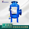 Intelligent full-process water treatment equipment Water quality treatment equipment Fully automated animal-based comprehensive water treatment device