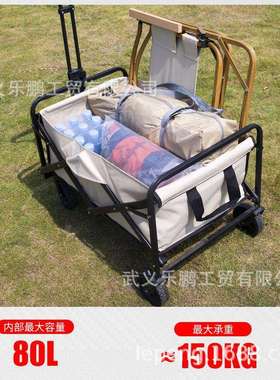 户外野营车超市买菜购物拉杆拉货手推车可折叠便携野营车