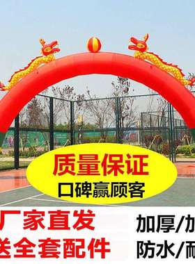 加厚开业双龙充气拱门庆典广告活动彩虹门8m10米龙凤婚庆气模