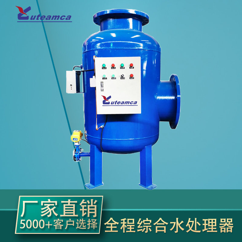Intelligent full-process water treatment equipment Water quality treatment equipment Fully automated animal-based comprehensive water treatment device