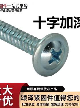 华司头钻尾螺丝圆头十字带垫钻尾丝大扁头自攻自钻燕尾钉