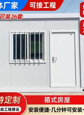 箱式房屋工地可移动集装箱房宿舍打包箱房简装房装配式箱式房屋