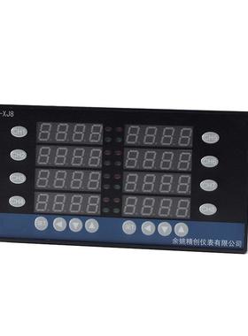 皓仪牌八路仪表KCM-XJ8MRS输入8路混合信号输出8组继电器带通讯