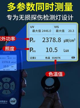 林上探伤照度计LS331黑白光探伤灯辐照计双通道紫外测光仪荧光测