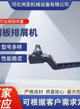排屑机磁性刮板式排削器机床铁屑链板输送机数控机床排屑机