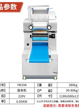 全自动压面面条机商用面馆食堂制面机自动撒粉面条机