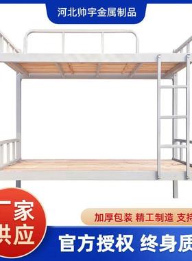 型材床加厚双层上下铺床公寓铁架床学生宿舍上下床员工宿舍双层床