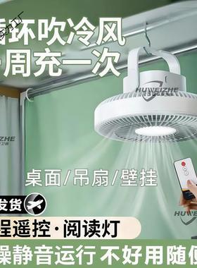护卫者小吊扇宿舍床上学生寝室家用小型户外露营usb充电式电风扇