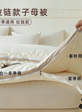 A类水洗棉大豆纤维被冬被加厚春秋被学生被芯二合一子母被拉链款