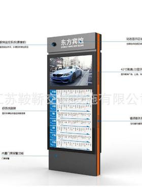 现代城市户外新款公交车站台线路查询系统电子不锈钢站牌