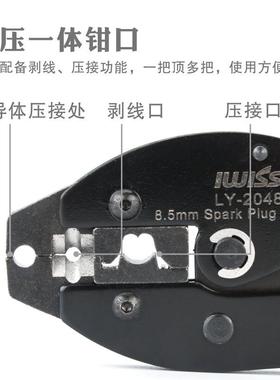 LY-2048压接钳火花塞型端子连接头压线钳汽车工具多功能钳维修件