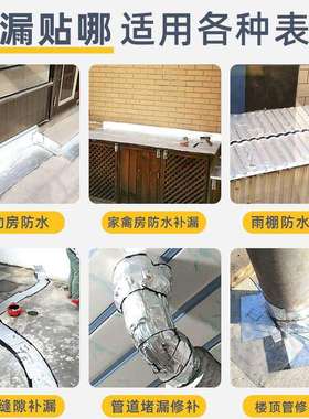 米乐奇丁基胶带1米宽防水防潮耐高温5米10米长屋顶补漏彩钢瓦隔热