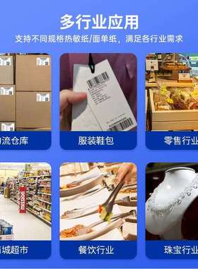 启锐982/983多功能条码碳带打印机300点高清热敏热转印双用标签机