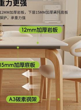 原木风岩板餐桌椅组合家用小户型2025新款感长方形客厅饭桌子