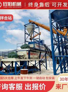 WBZ200/300/400/500/600吨移动式免基础稳定土拌和站水稳拌合站