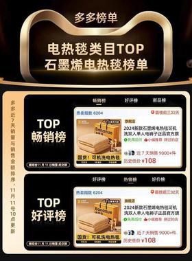 2024新款石墨烯电热毯可机洗双人单人电褥子