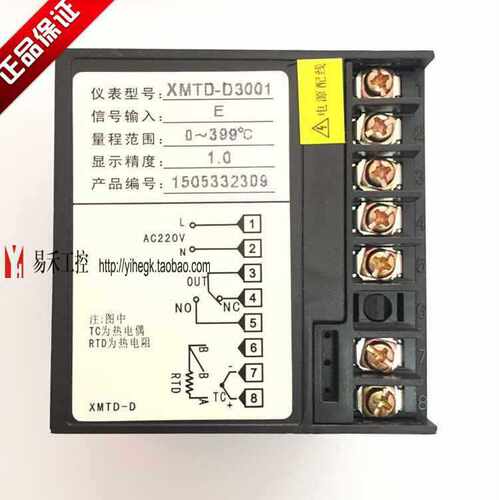 欣灵牌数显拨码温控仪/表XMTD-D3001/D3002/3301K/E/PT100/CU50 - 图1