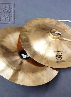 供应武汉芳鸥牌28CM广钹铜钹腰鼓钹28公分广拨大钹铜镲28厘米