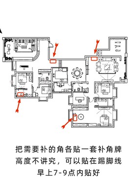 补角牌房屋缺角贴坤卦巽字艮乾兑位东南西北化解摆件泰山石敢当画