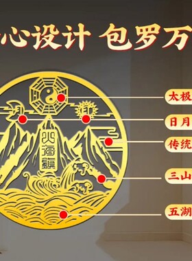 纯铜山海镇金属贴室外大门入户门室内挂件八卦镜图壁画小摆件贴纸