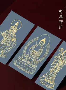 大势至菩萨吊坠属马佛像十二生肖守护神八大本命佛护身符手机贴纸