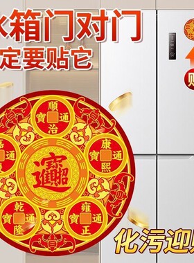 解决冰箱厨房问题pvc贴纸冰箱挨灶台冰箱在客厅开门见冰箱起运势