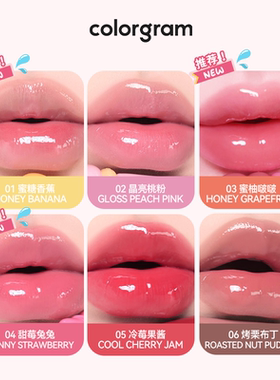 colorgram糖葫芦唇部精华补水