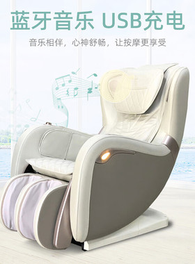 践程太空舱全身多功能按摩椅