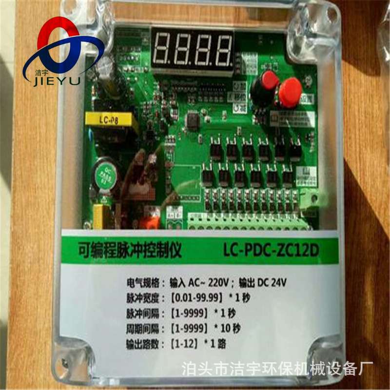 DMK-3CSA-60除尘喷吹控制仪电压220V 24V脉冲喷吹控制器 控制箱 - 图0
