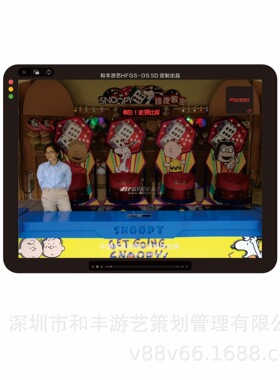 和丰游艺金属版嘉年华摊位机