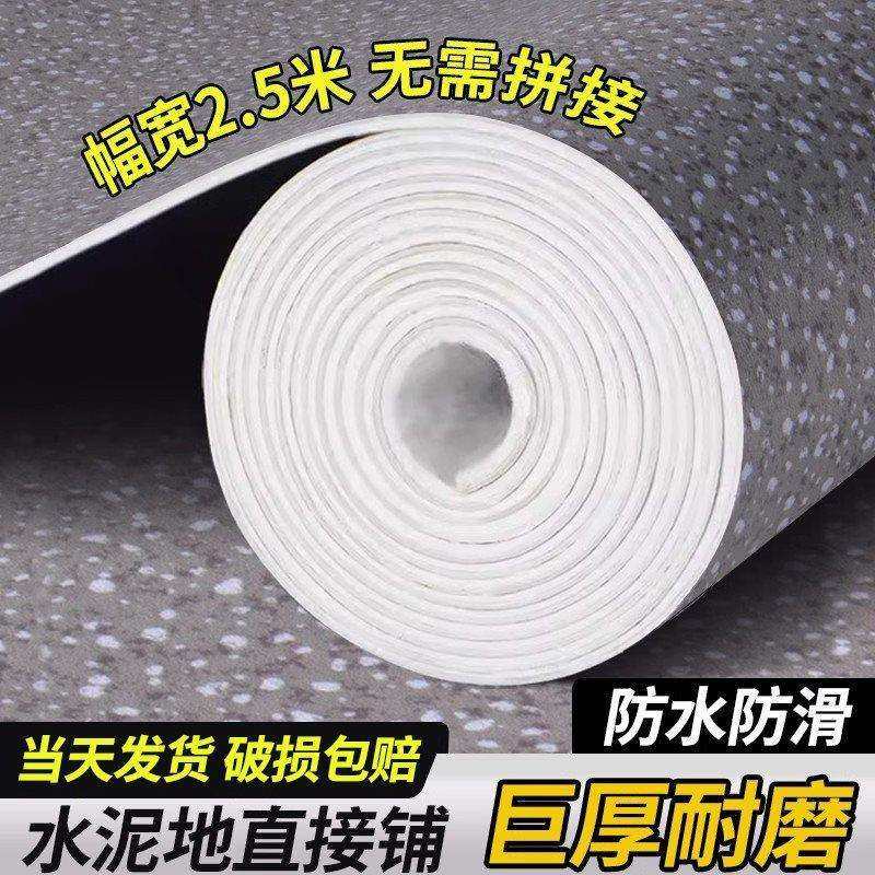 L*地板革2.5米宽水泥地直接铺家用加厚耐磨防水防滑PVC地胶垫地板,淘宝优惠券,粉丝福利购,淘宝优惠卷