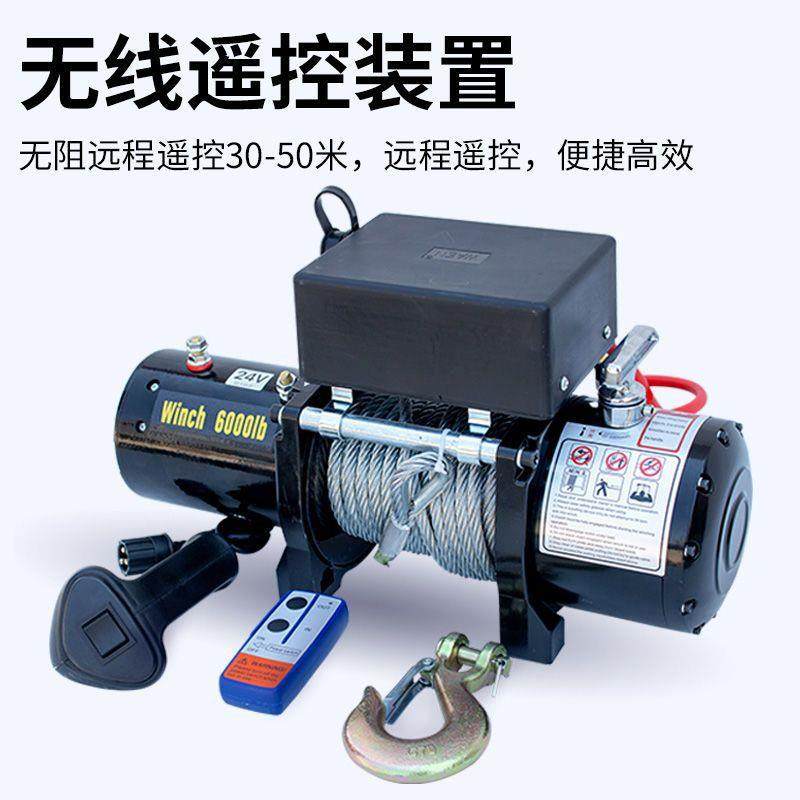 电动绞盘12v24v越野车自救电动葫芦汽车绞盘钢丝绳吊机卷扬机装配,淘宝优惠券,粉丝福利购,淘宝优惠卷