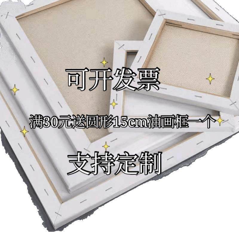 画布油画框布框亚麻棉油画内框丙烯油画颜料布框画框油画布,淘宝优惠券,粉丝福利购,淘宝优惠卷