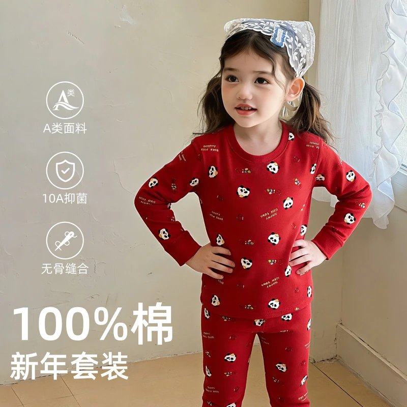 儿童纯棉莱卡秋衣秋裤家居服宝宝新年本命年红色无骨打底衣套装,淘宝优惠券,粉丝福利购,淘宝优惠卷