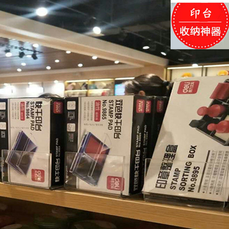 二道弯商品分隔收纳小本子架零食水彩笔亚克力本册架票据印台超市,淘宝优惠券,粉丝福利购,淘宝优惠卷