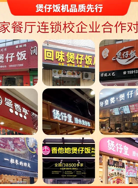 煲仔饭机全自动智能商用数码煲仔机锅巴饭砂锅煲仔炉锡纸外卖专用