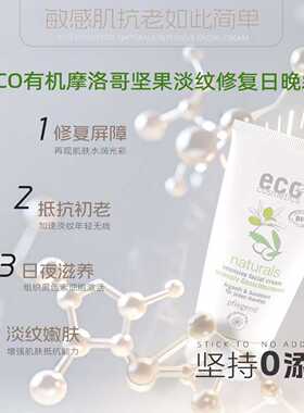 德国密集修护面霜淡纹紧致抗衰