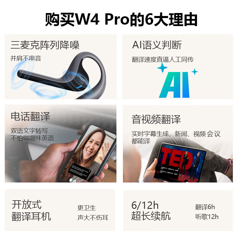 【咨询惊喜】时空壶w4pro翻译耳机实时同声翻译耳机同声传译ai会议纪要同步实时转写智能翻译机出国翻译神器,淘宝优惠券,粉丝福利购,淘宝优惠卷