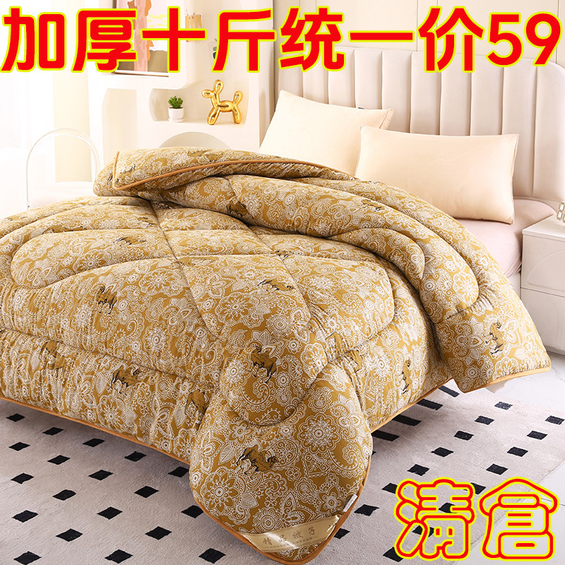 驼纤维被子被芯加厚冬被双人保暖春秋被空调被学生宿舍被子褥子垫,淘宝优惠券,粉丝福利购,淘宝优惠卷