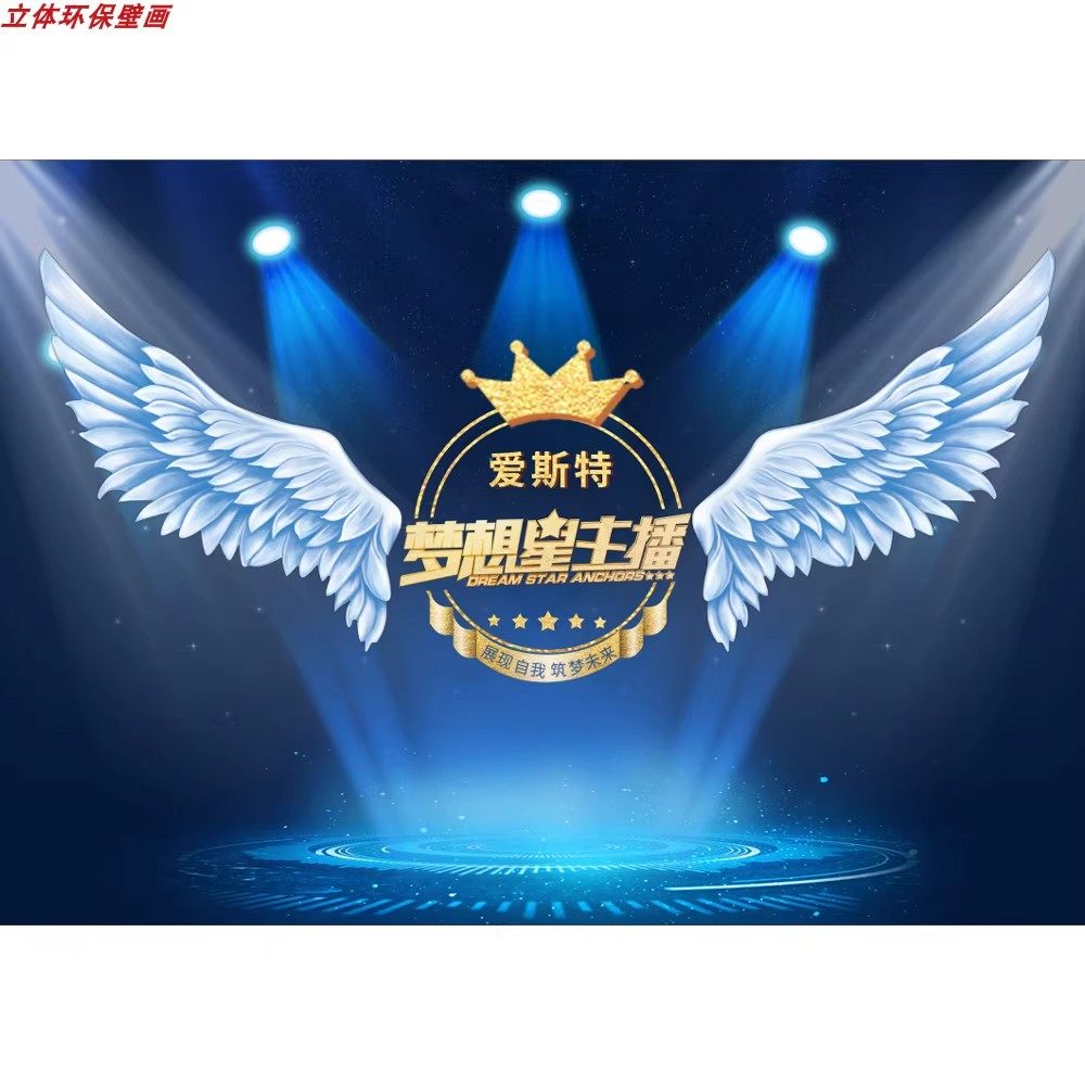 新闻直播间演播室舞台背景墙纸教室口才班电视台小主持人主播壁纸,淘宝优惠券,粉丝福利购,淘宝优惠卷