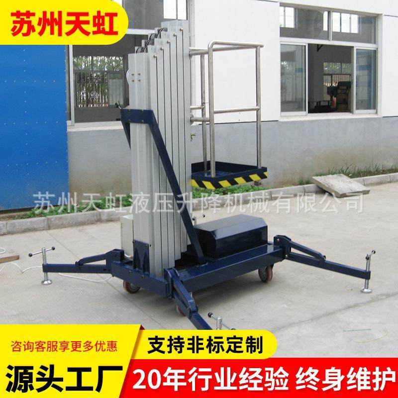 厂家定制江苏家用升降设备铝合金单轨液压升降平台台高空升降机,淘宝优惠券,粉丝福利购,淘宝优惠卷